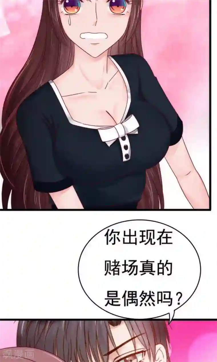 天价温柔受不起第55话