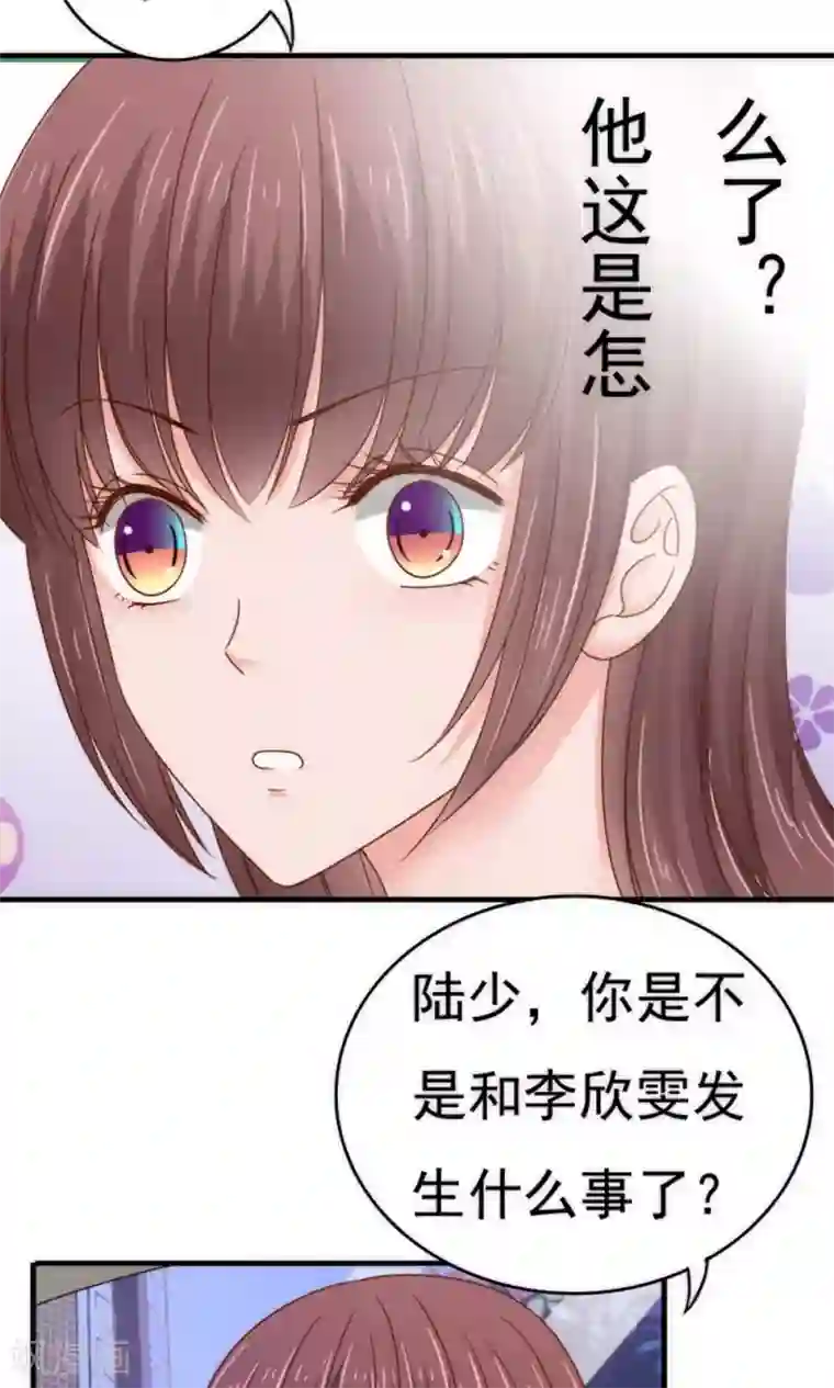 天价温柔受不起第55话