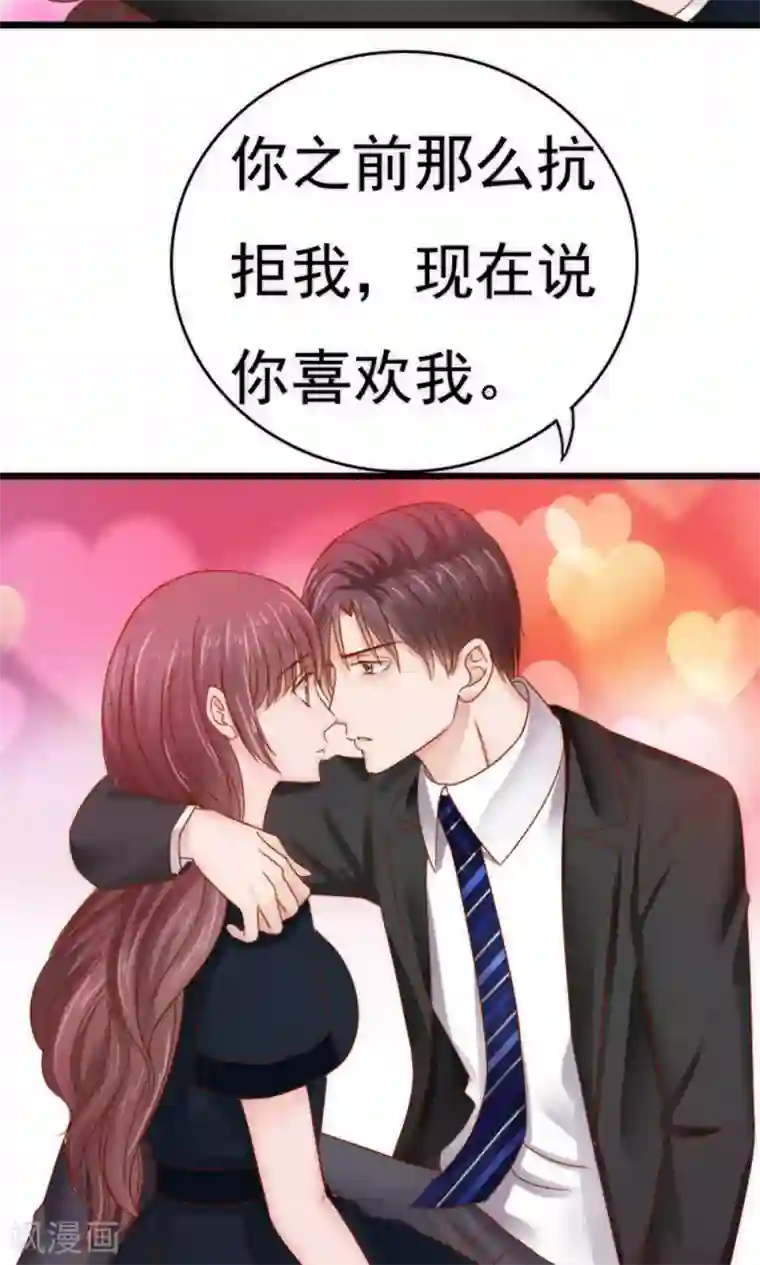 天价温柔受不起第55话