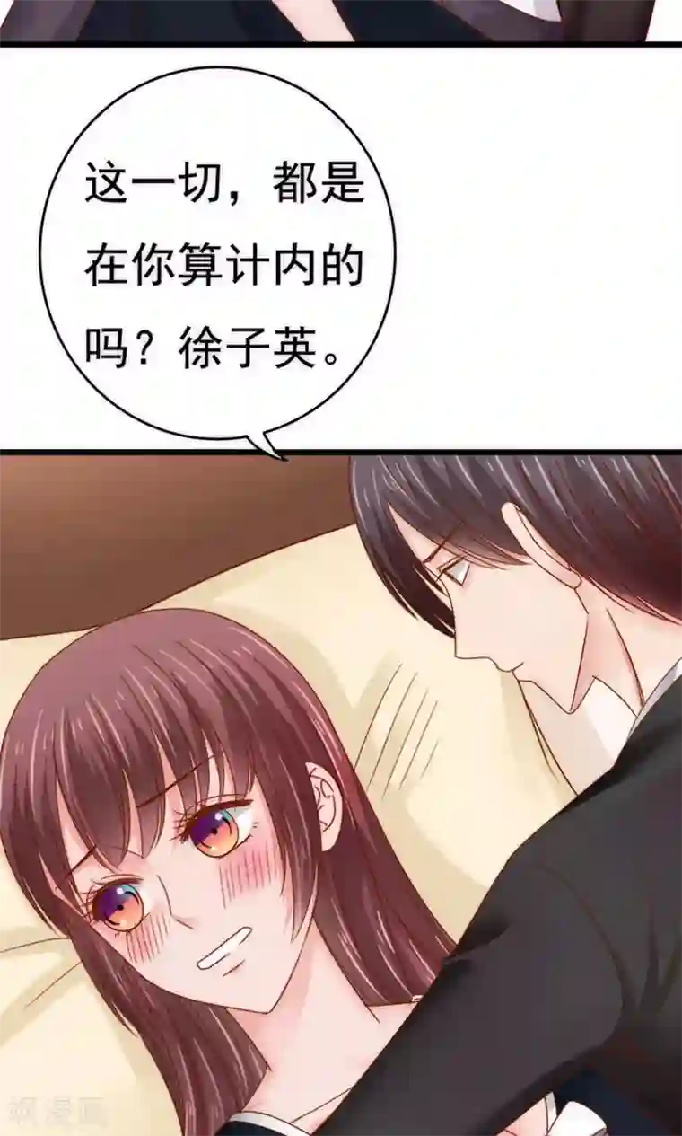 天价温柔受不起第55话