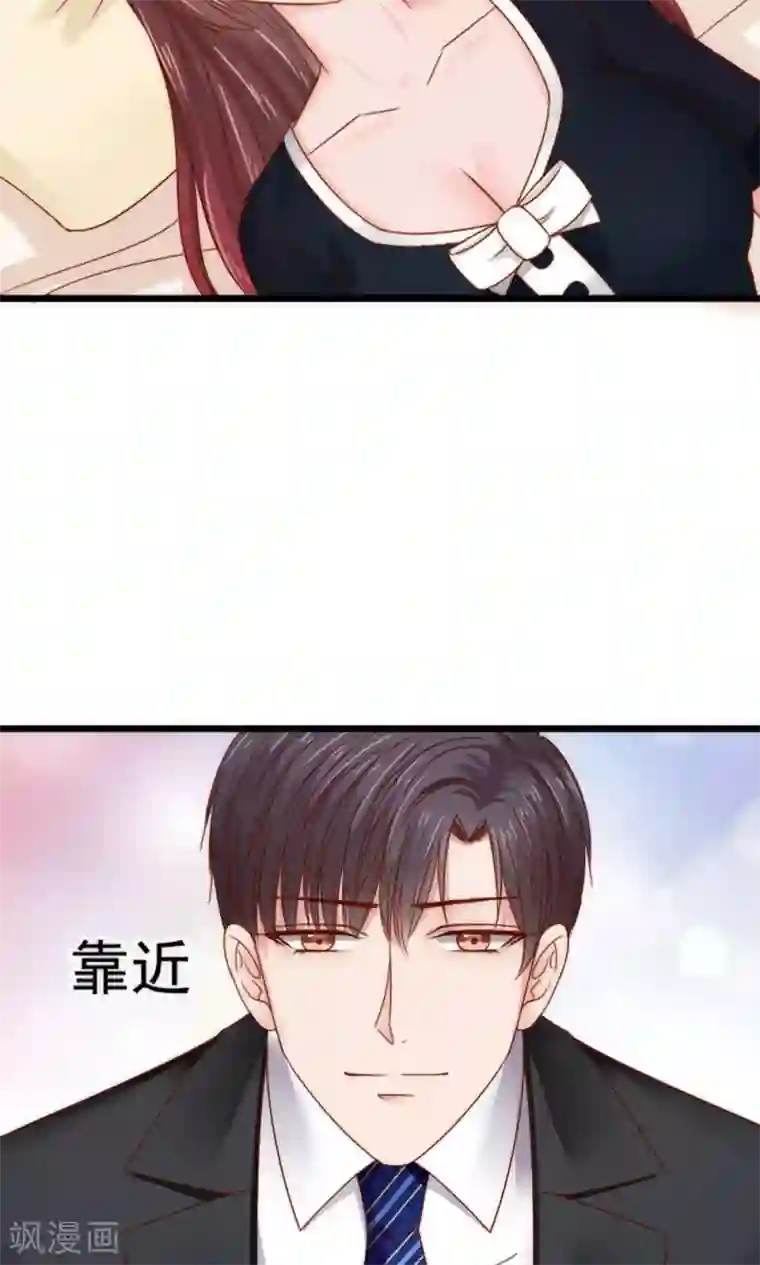 天价温柔受不起第55话