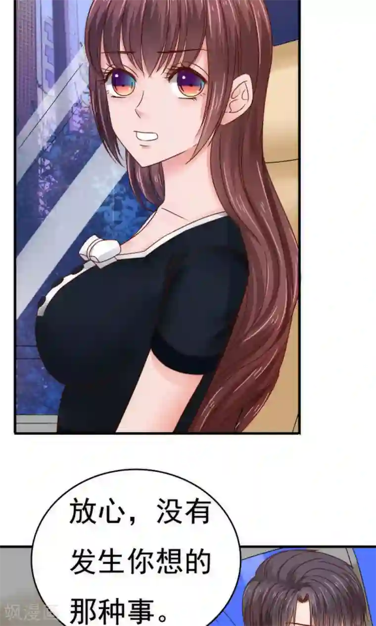 天价温柔受不起第55话