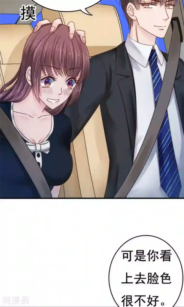 天价温柔受不起第55话