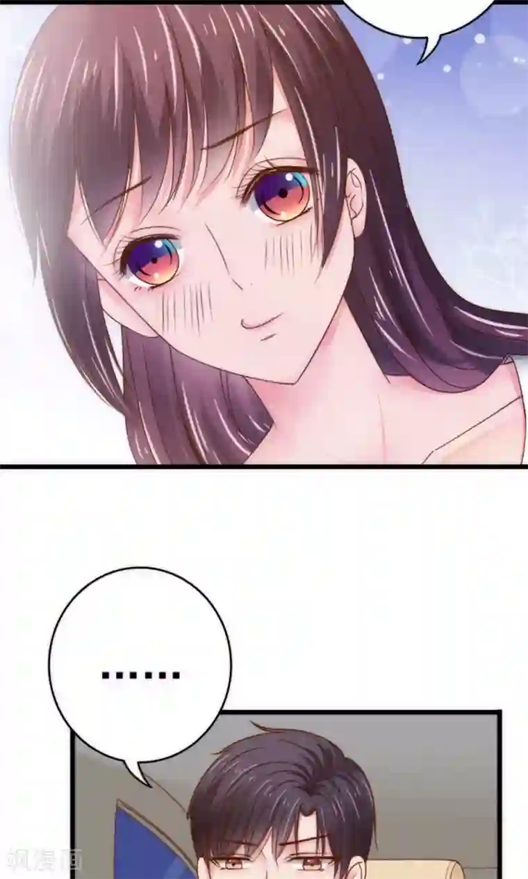 天价温柔受不起第55话