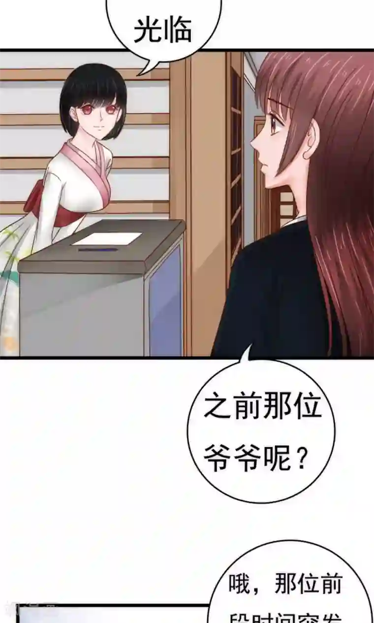 天价温柔受不起第55话