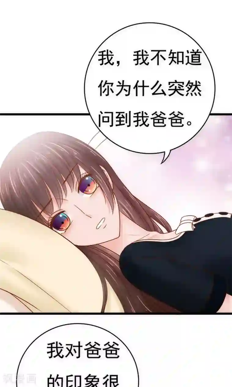 天价温柔受不起第56话