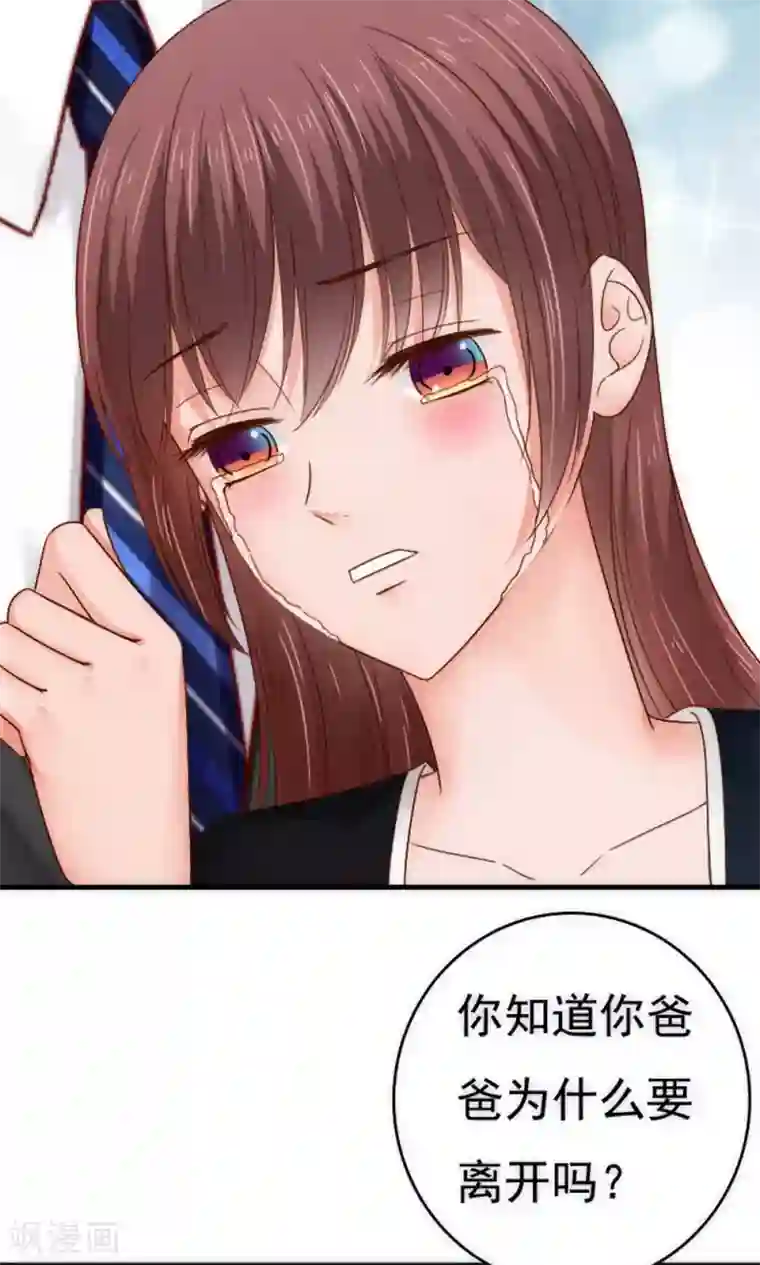 天价温柔受不起第56话