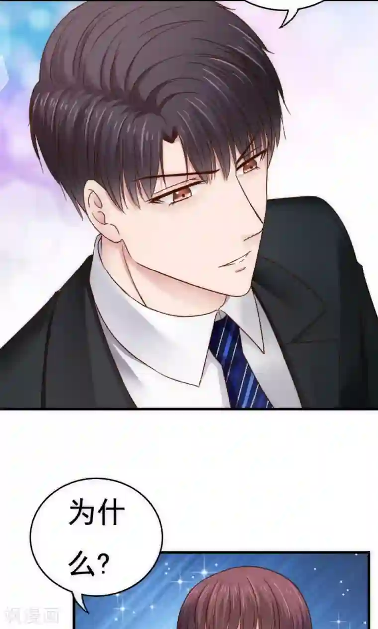 天价温柔受不起第56话