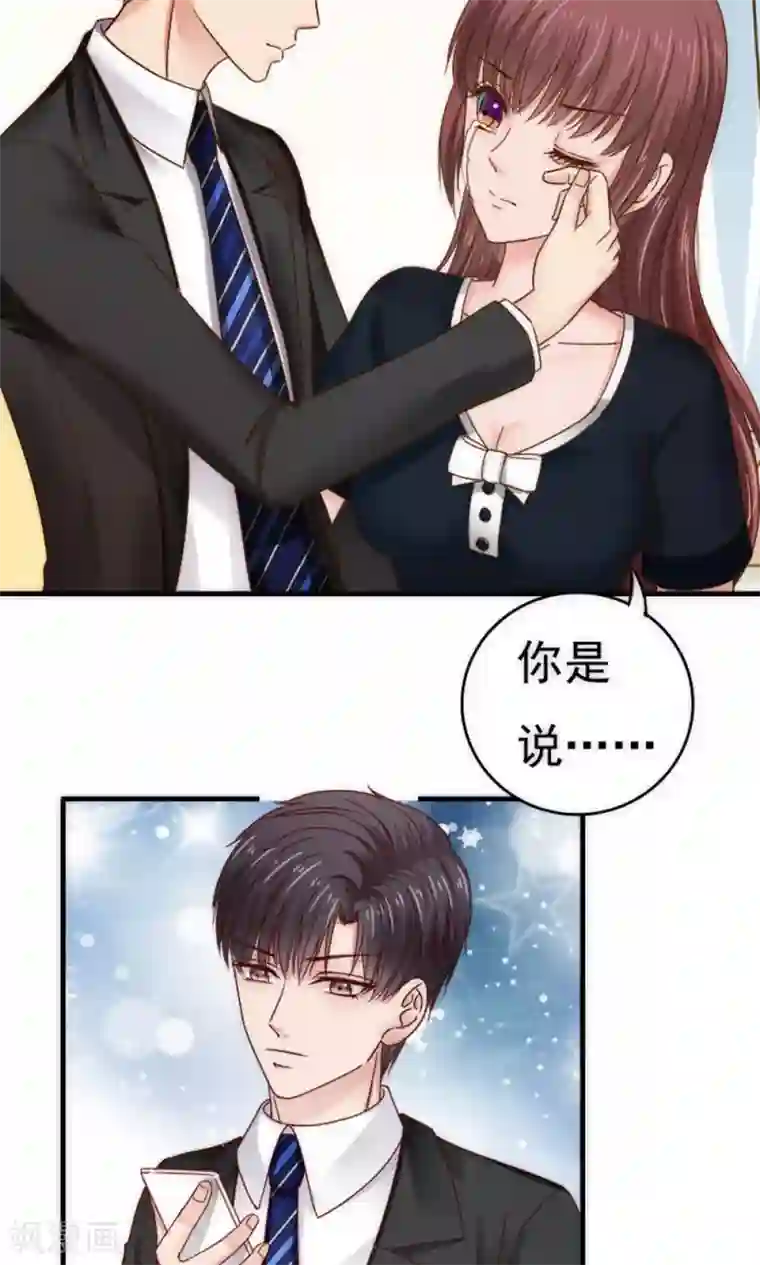 天价温柔受不起第56话