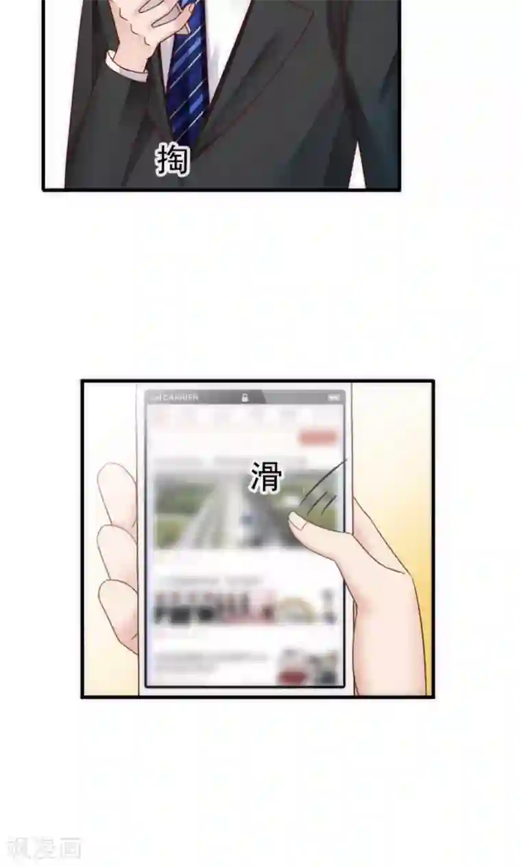 天价温柔受不起第56话