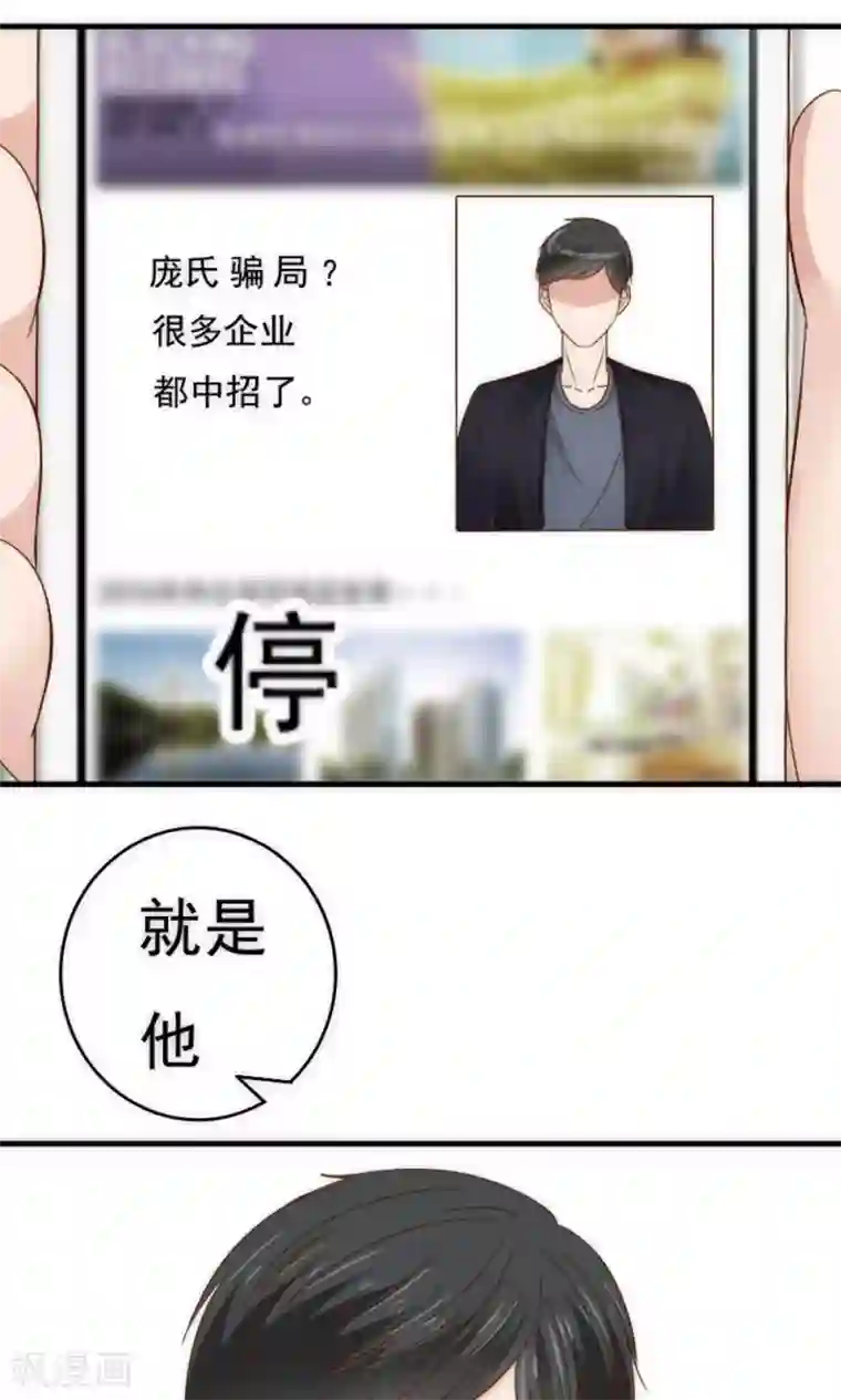 天价温柔受不起第56话