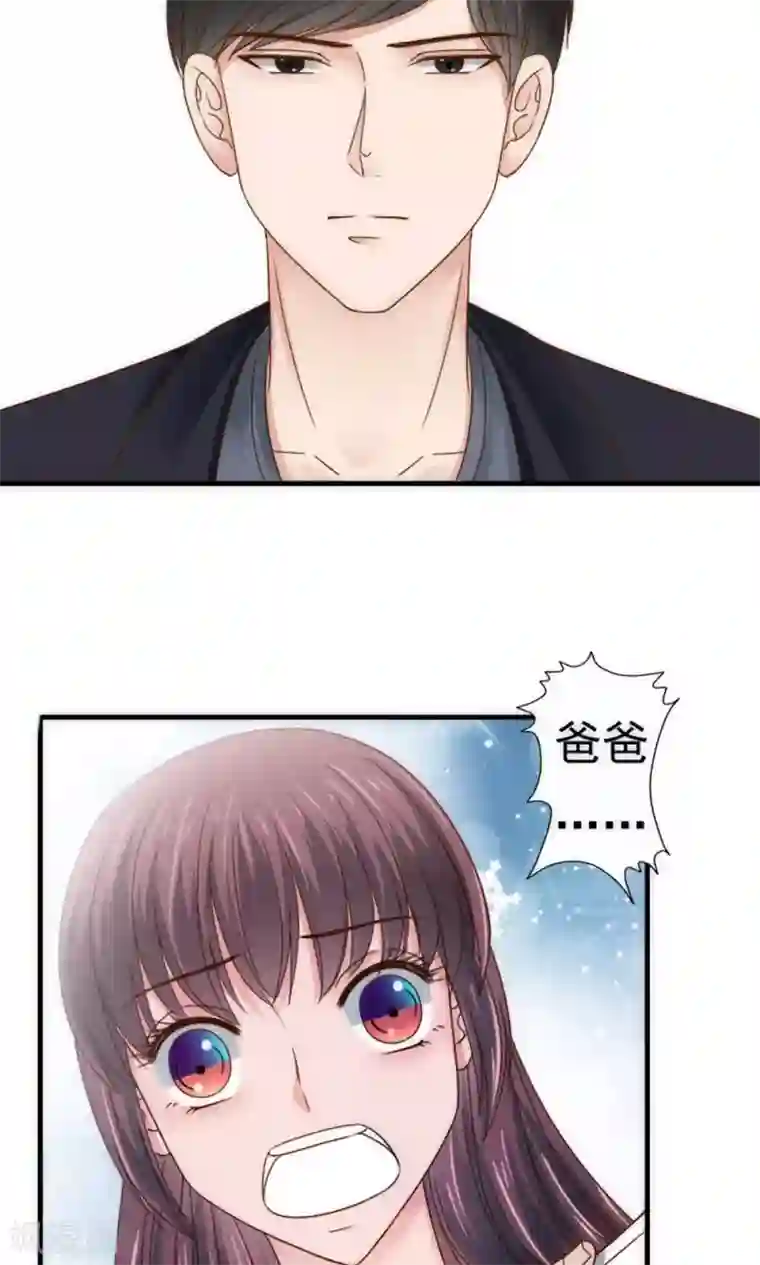 天价温柔受不起第56话