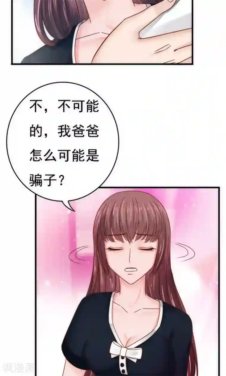 天价温柔受不起第56话