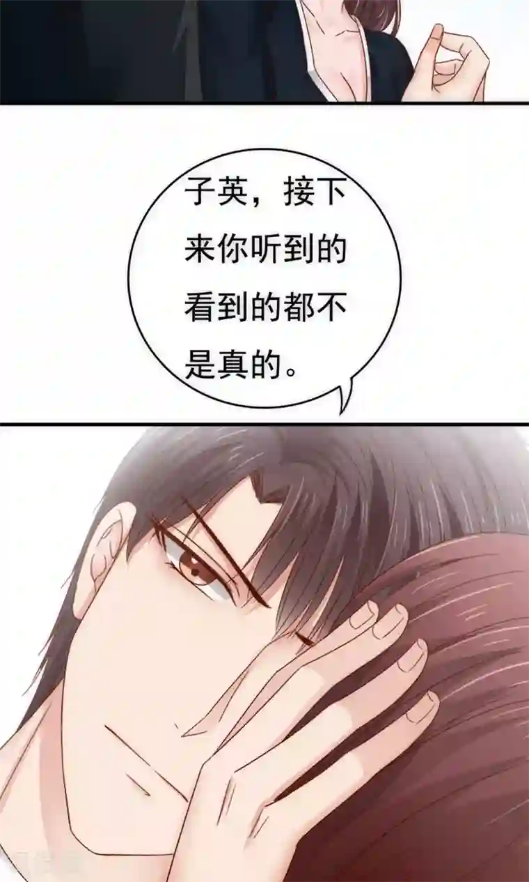 天价温柔受不起第56话