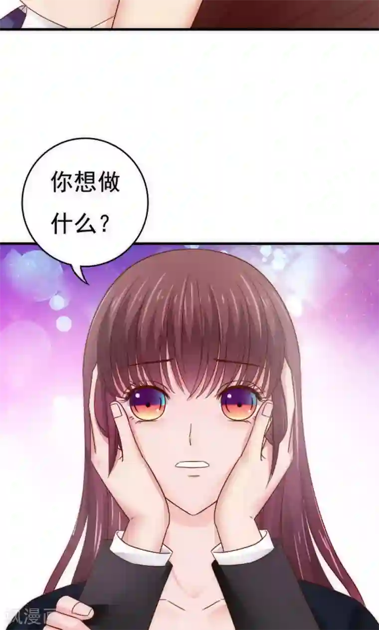 天价温柔受不起第56话