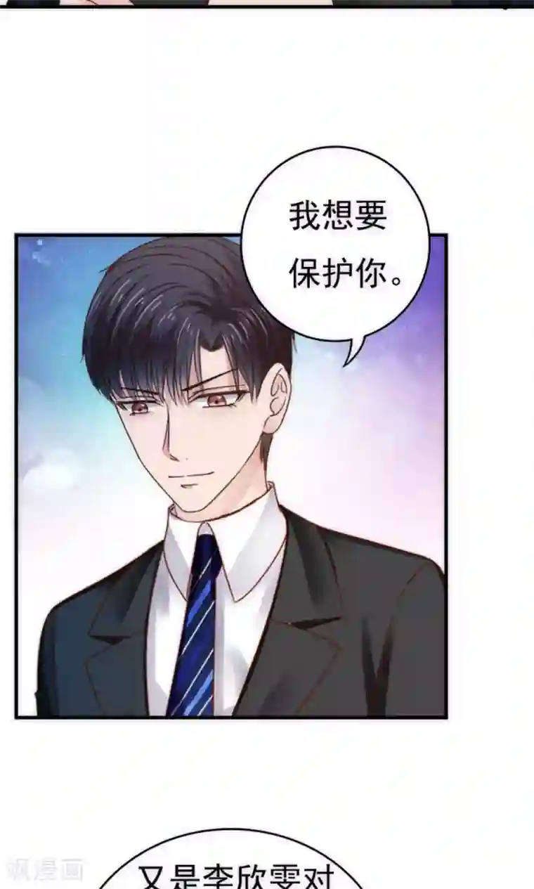 天价温柔受不起第56话