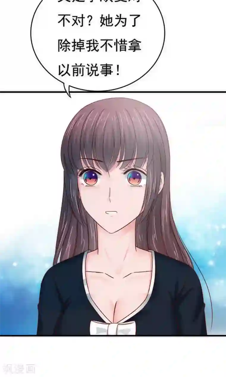 天价温柔受不起第56话