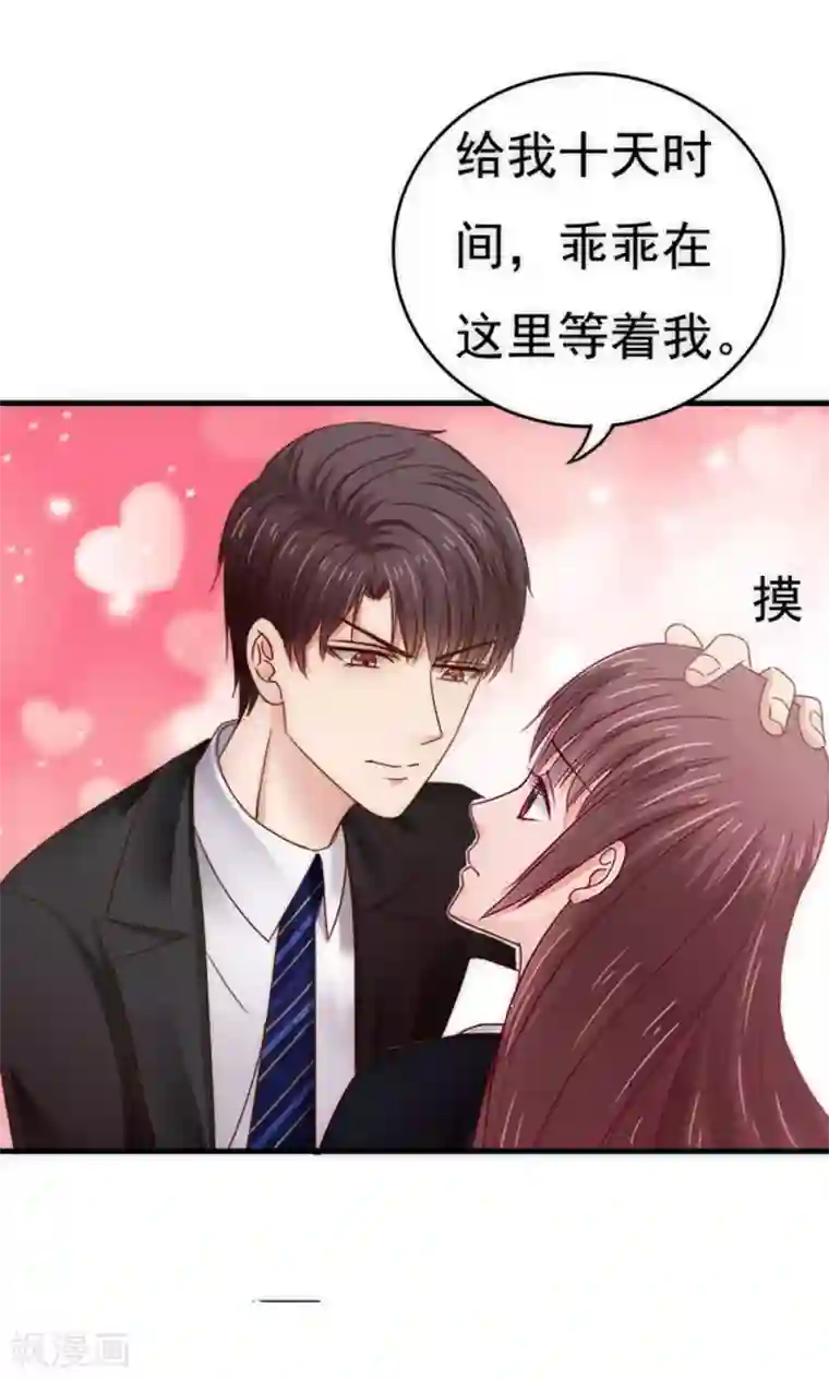 天价温柔受不起第56话