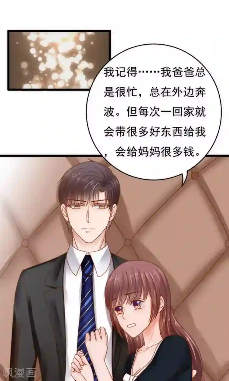 天价温柔受不起第56话