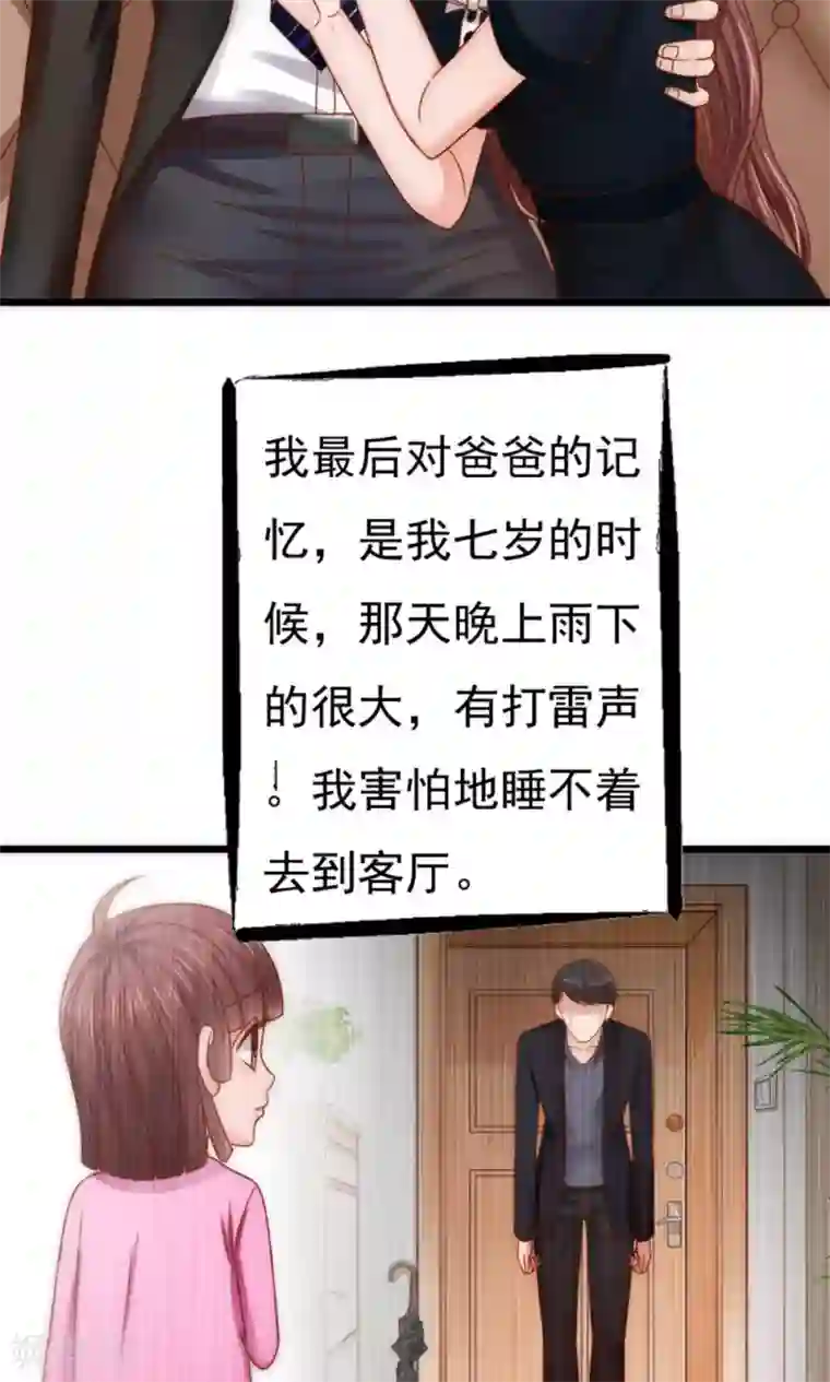 天价温柔受不起第56话