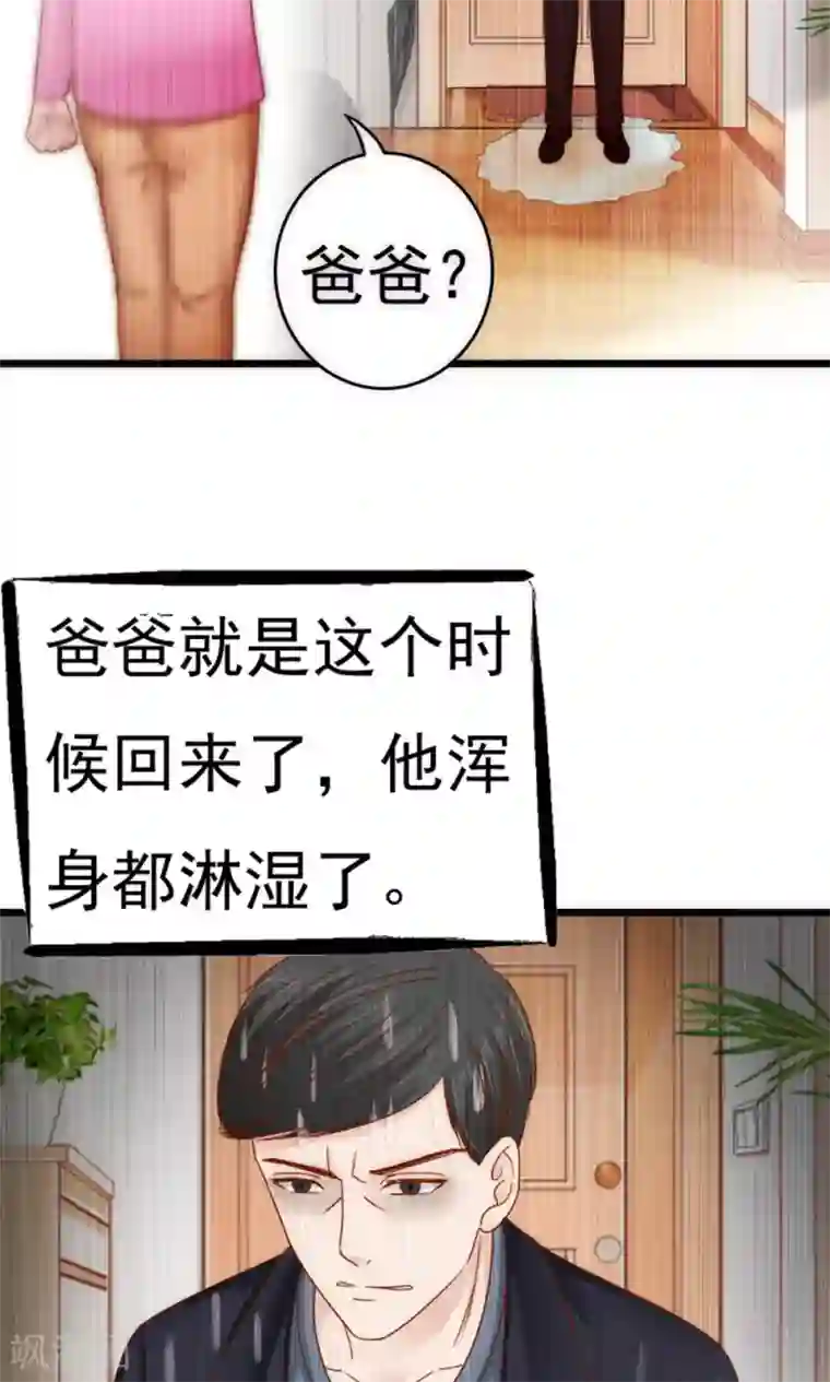 天价温柔受不起第56话