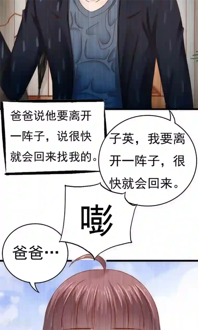 天价温柔受不起第56话