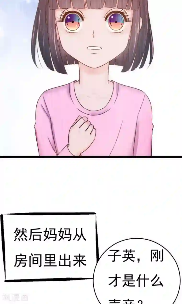 天价温柔受不起第56话