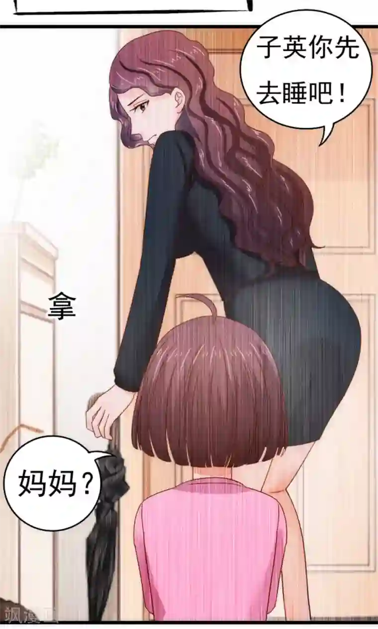 天价温柔受不起第56话