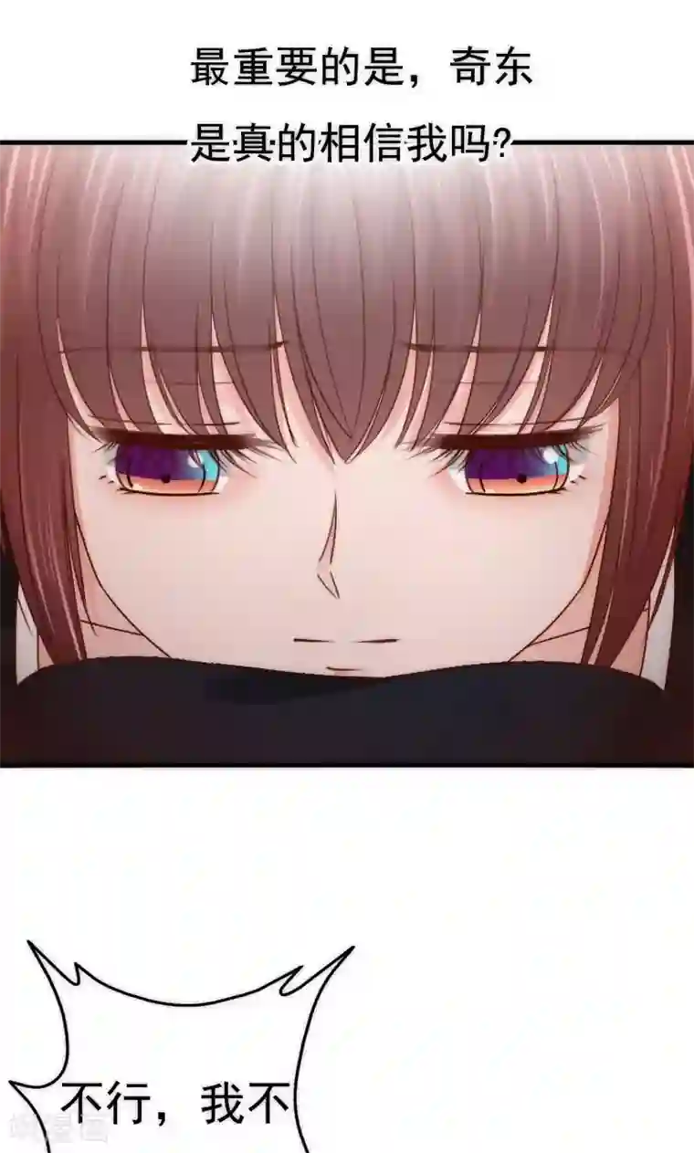 天价温柔受不起第57话