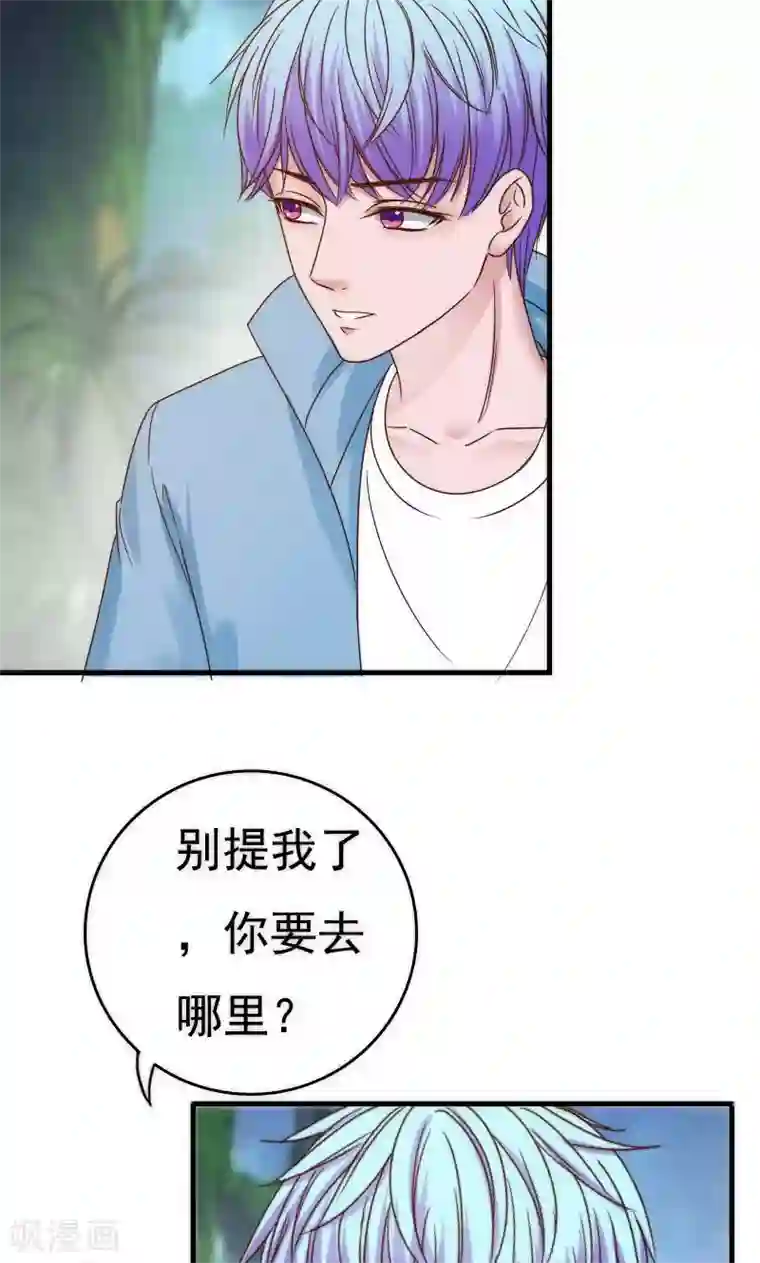 天价温柔受不起第57话