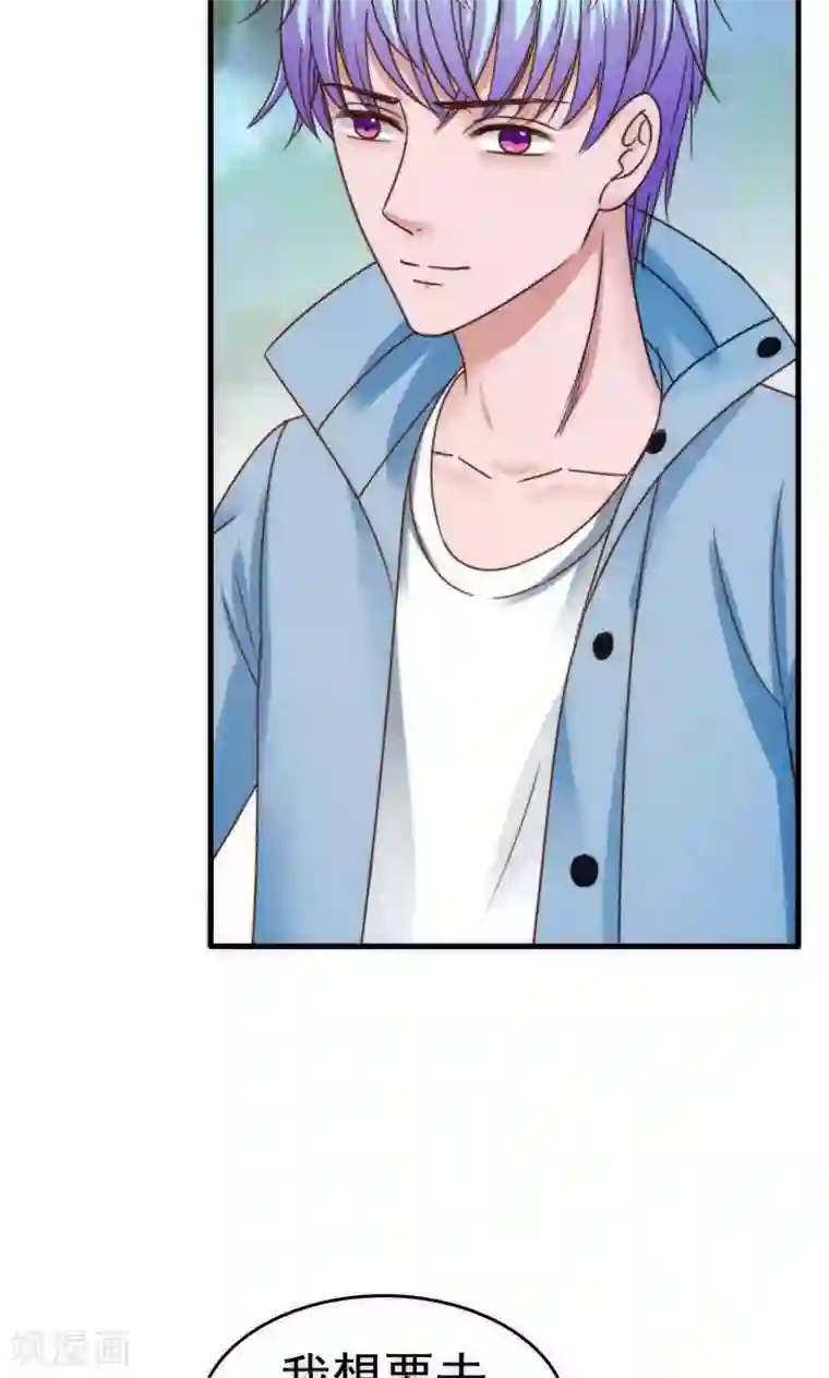 天价温柔受不起第57话