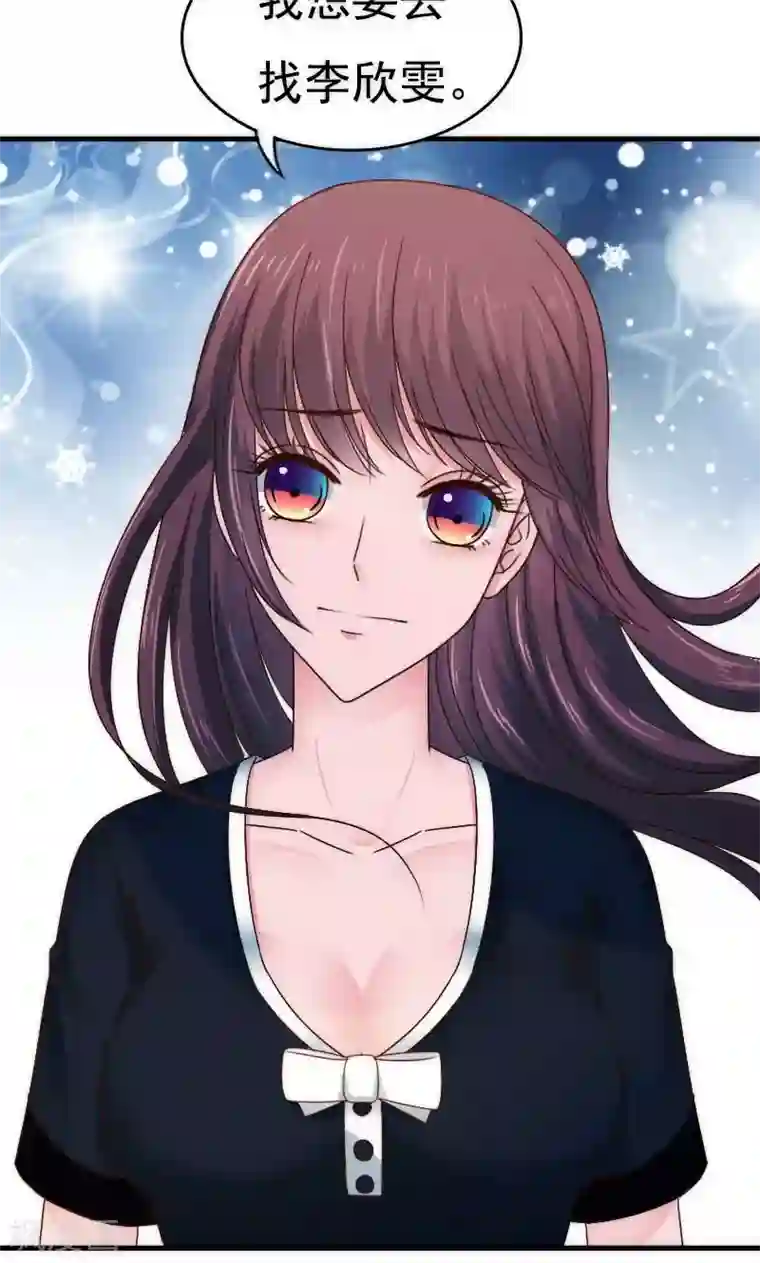 天价温柔受不起第57话