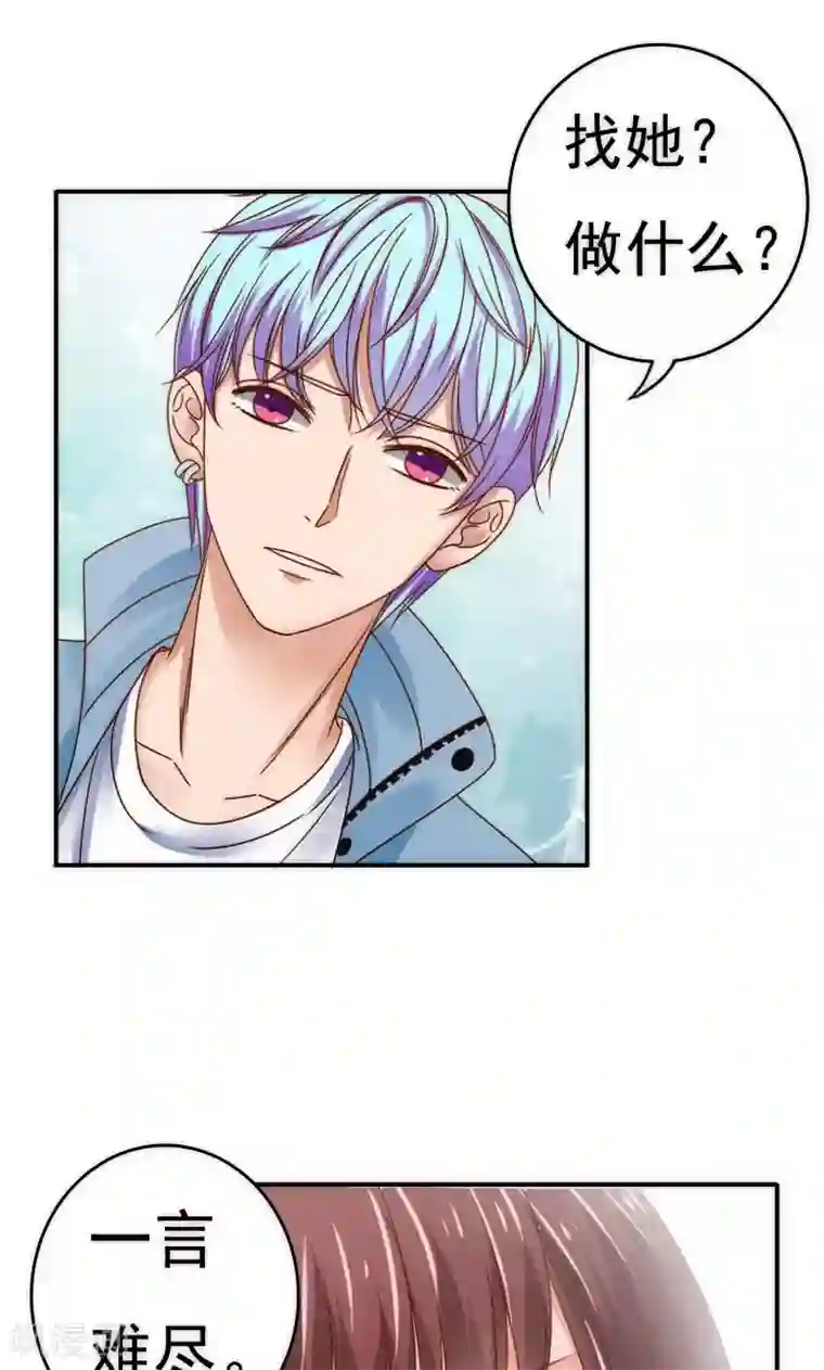 天价温柔受不起第57话