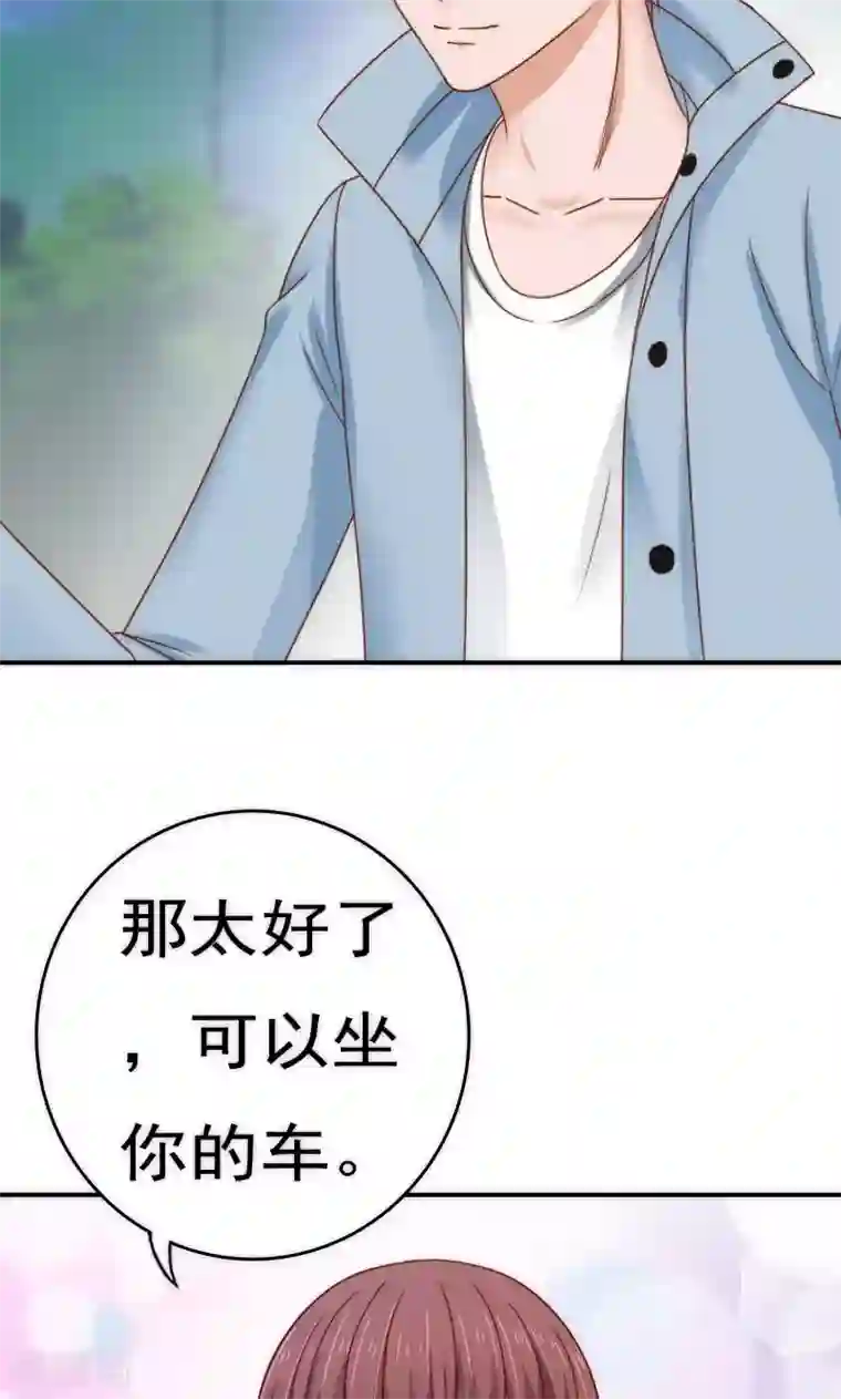 天价温柔受不起第57话