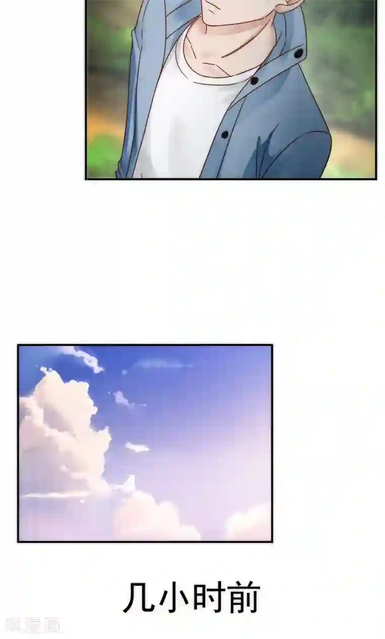 天价温柔受不起第57话