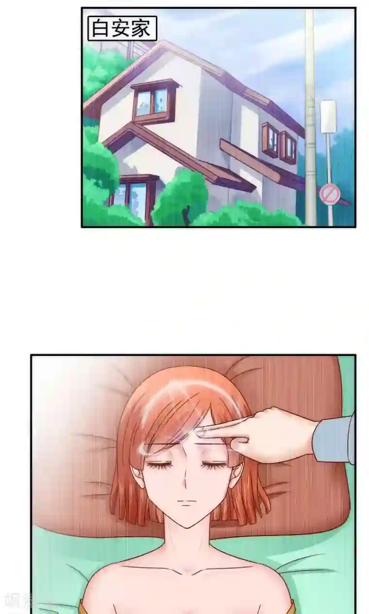 天价温柔受不起第57话