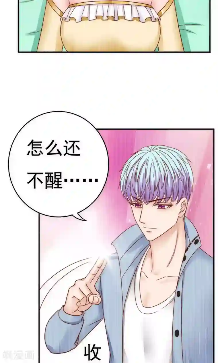 天价温柔受不起第57话