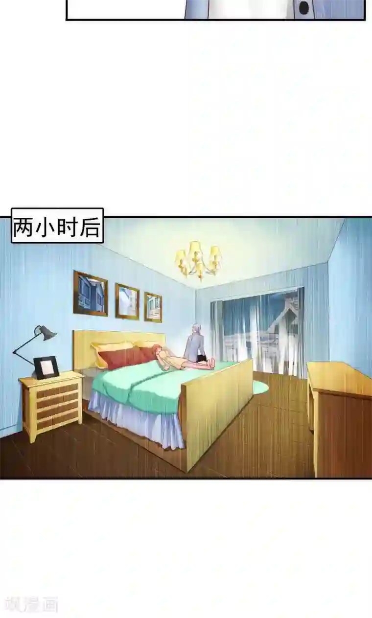 天价温柔受不起第57话