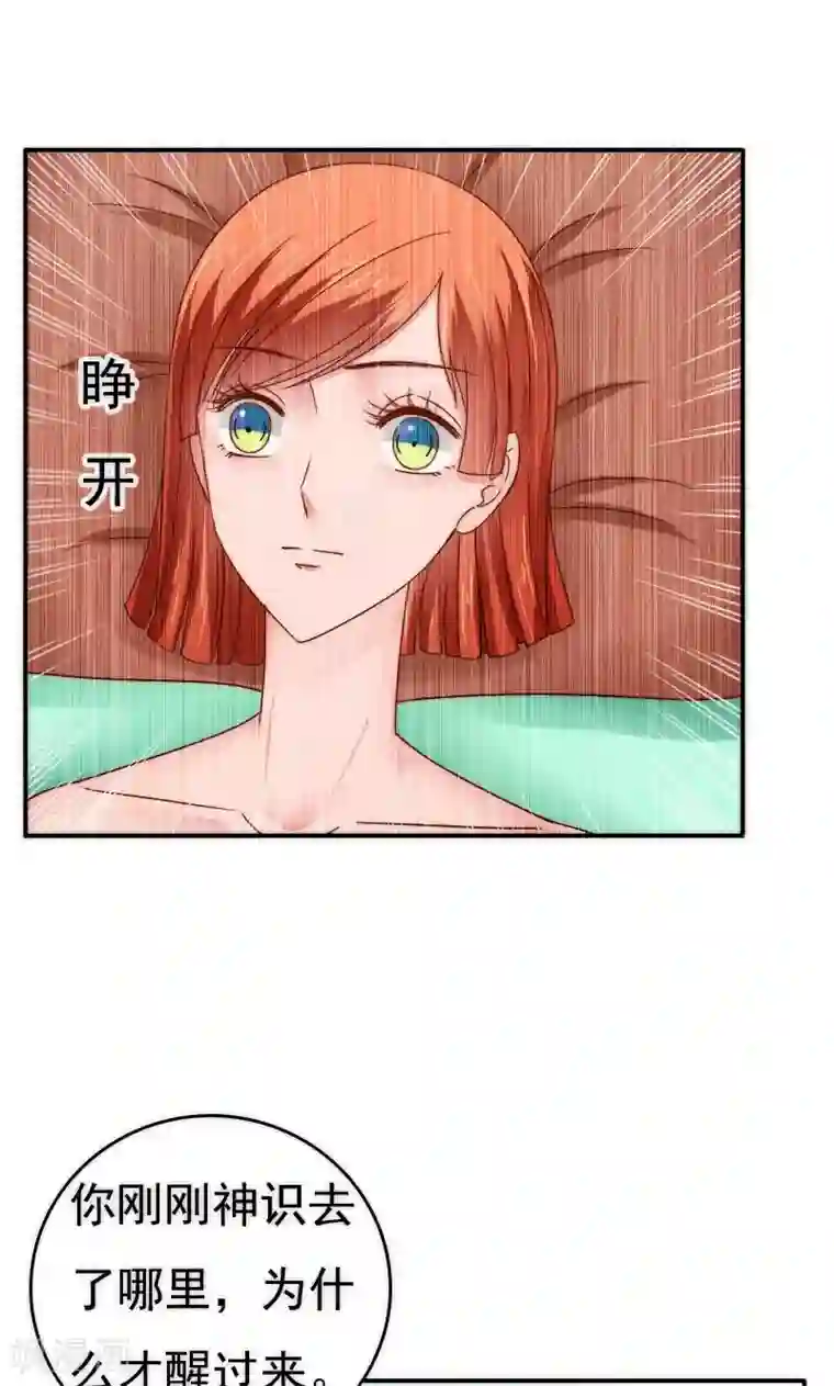 天价温柔受不起第57话