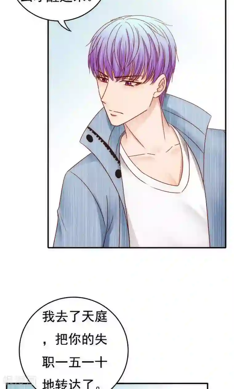 天价温柔受不起第57话