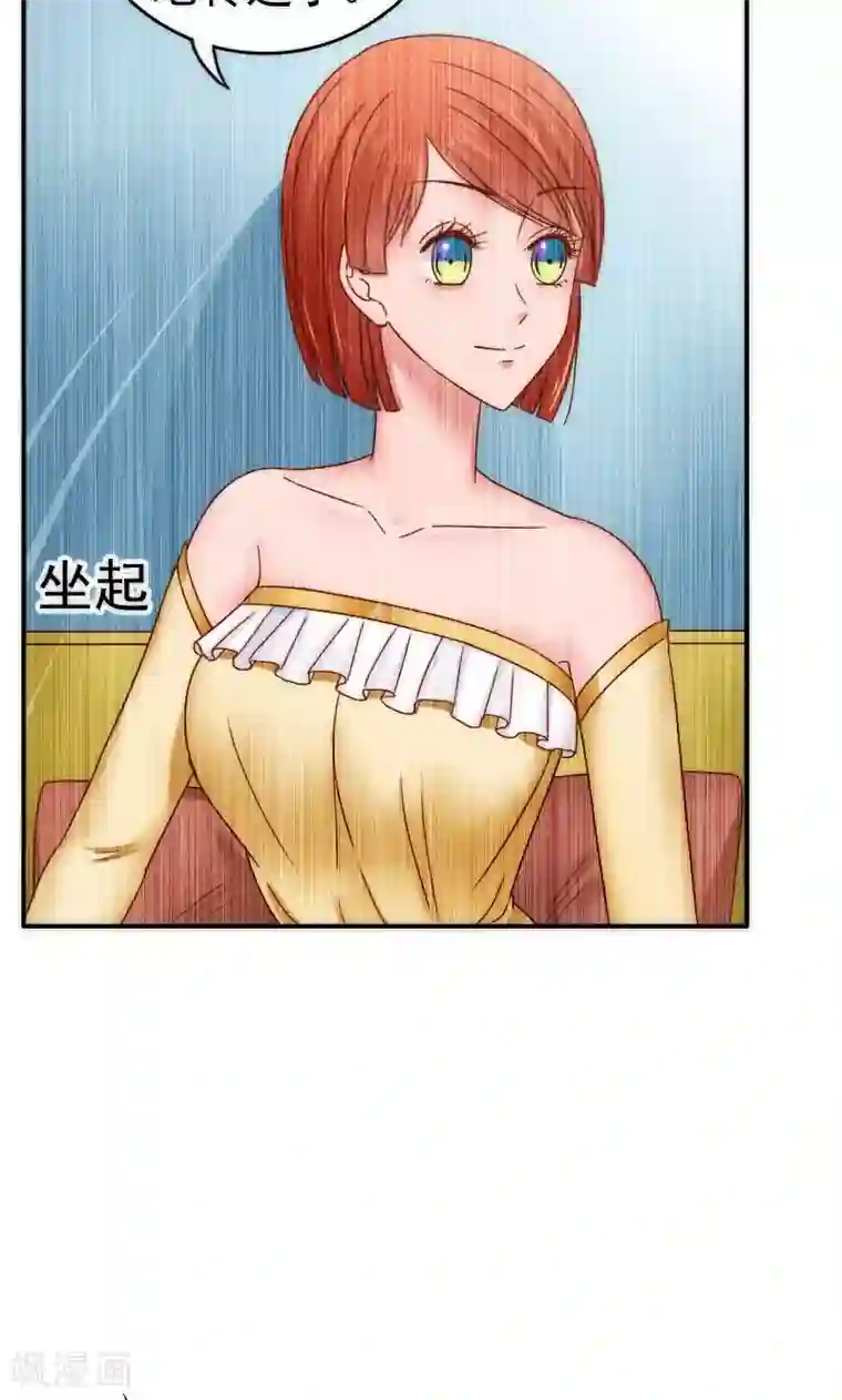 天价温柔受不起第57话