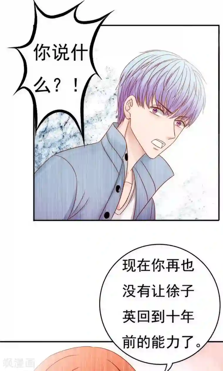 天价温柔受不起第57话