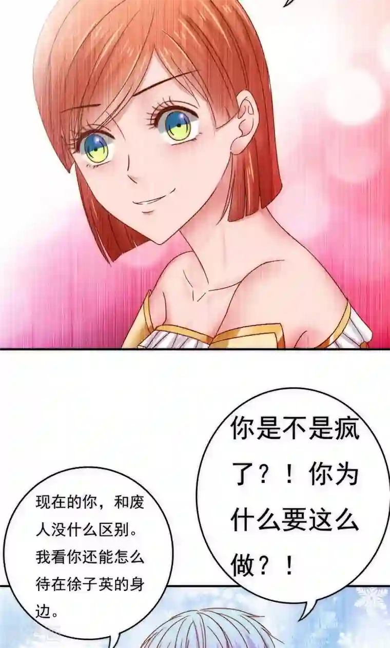 天价温柔受不起第57话