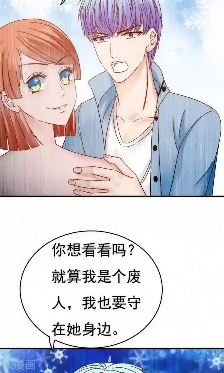 天价温柔受不起第57话