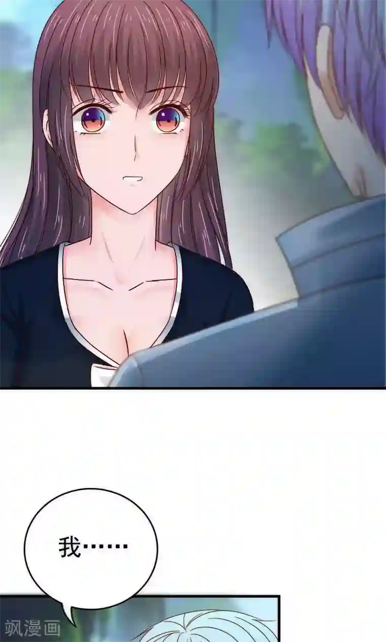 天价温柔受不起第57话