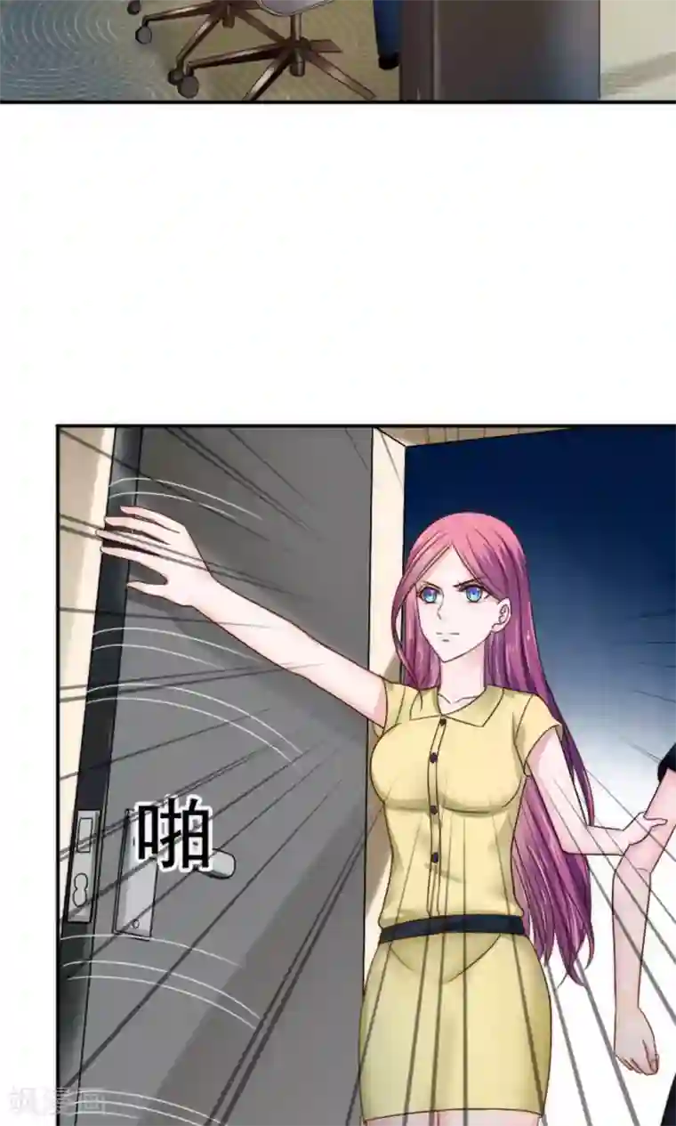 天价温柔受不起第58话