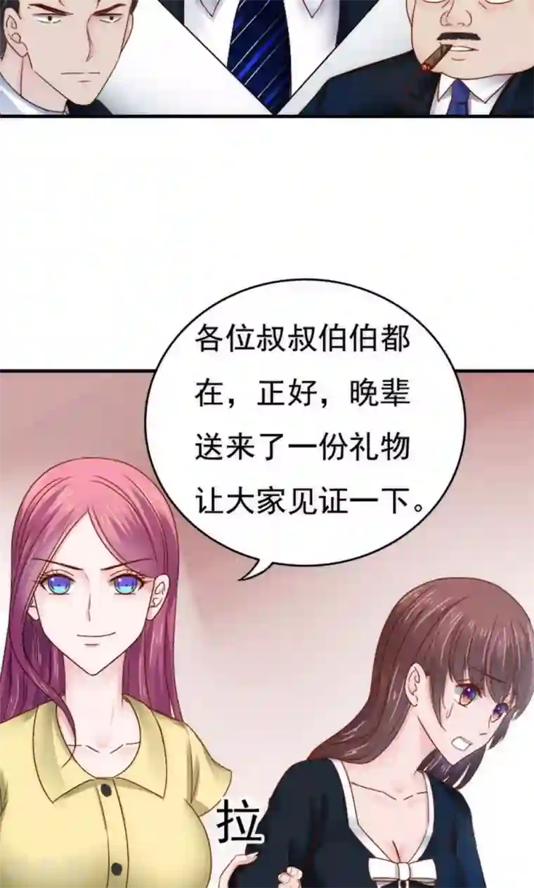 天价温柔受不起第58话