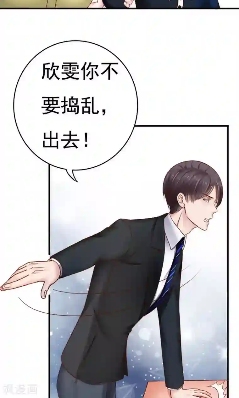 天价温柔受不起第58话