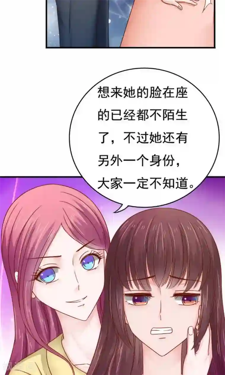 天价温柔受不起第58话