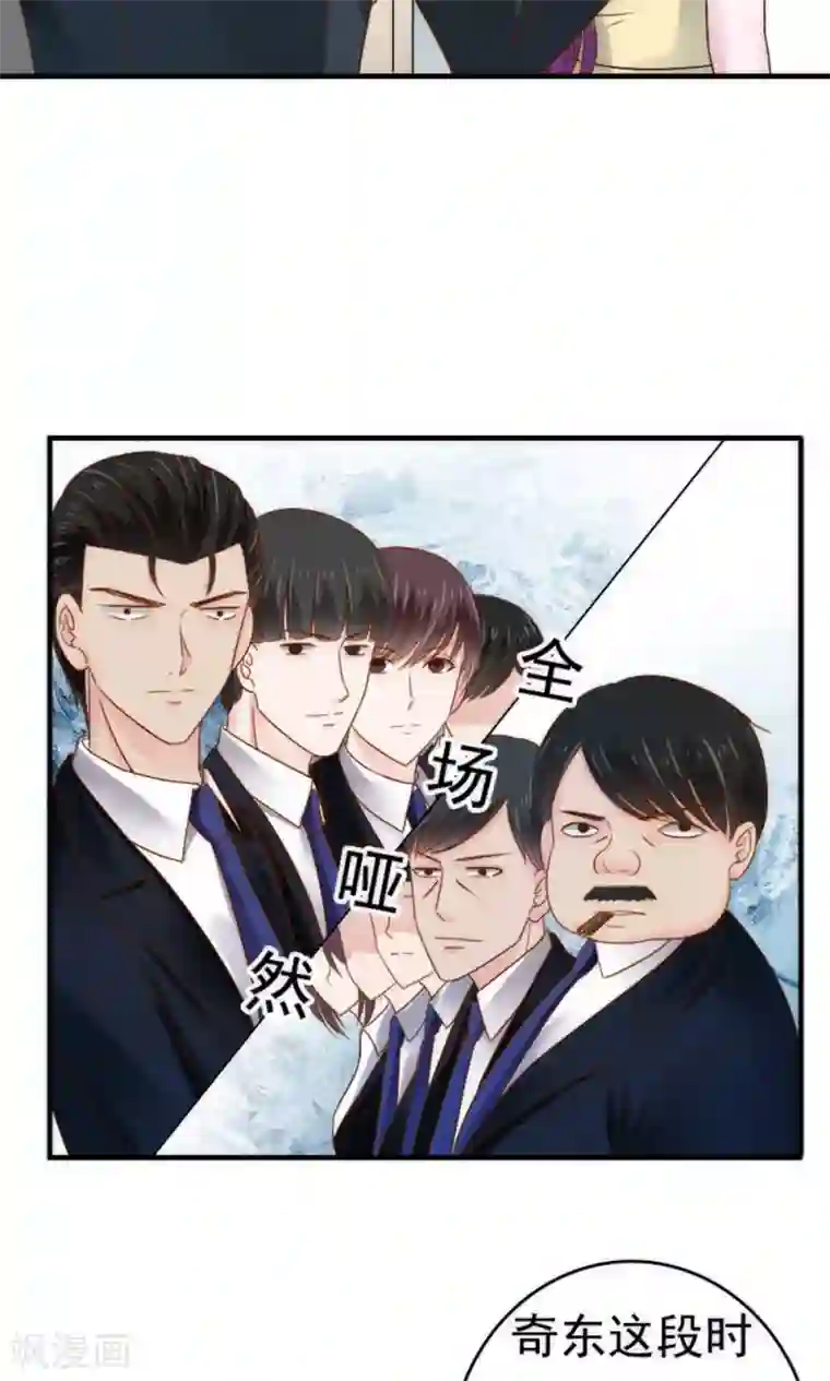 天价温柔受不起第58话